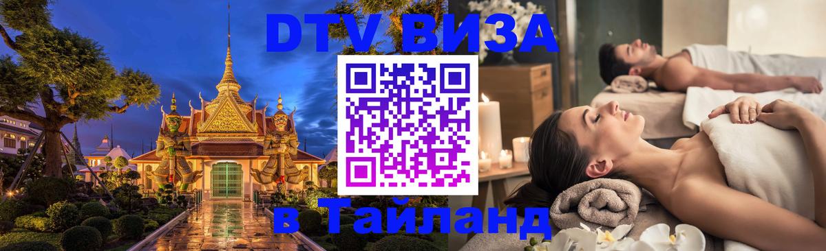 Сколько стоит DTV виза — актуальные цены, оформление даже без документов - 